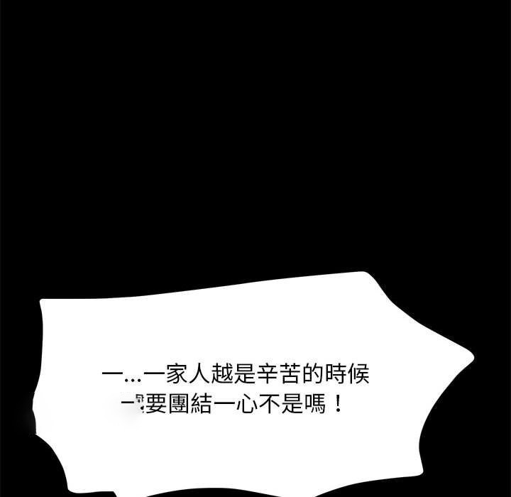 [韩国漫画] 我家的赘婿大人 剧情,熟女人妻#[161P]-62
