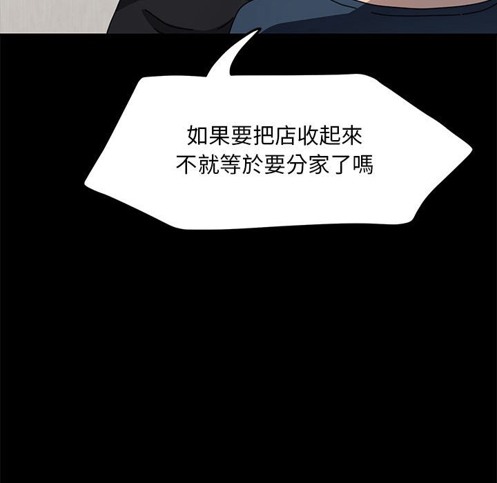 [韩国漫画] 我家的赘婿大人 剧情,熟女人妻#[161P]-69