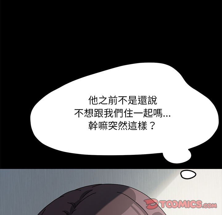 [韩国漫画] 我家的赘婿大人 剧情,熟女人妻#[161P]-73