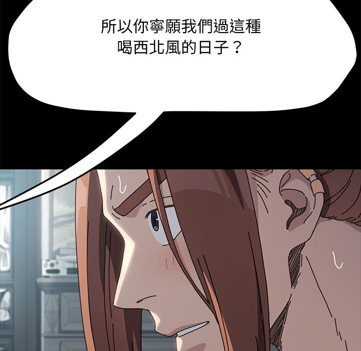 [韩国漫画] 我家的赘婿大人 剧情,熟女人妻#[161P]-81