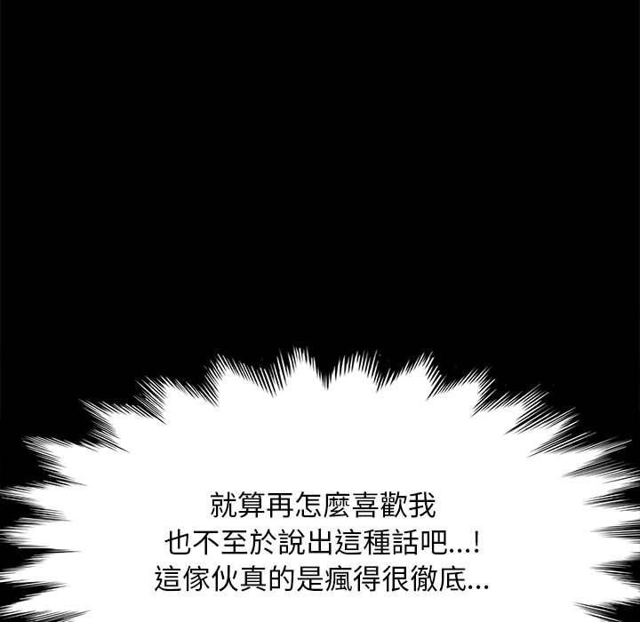 [韩国漫画] 我家的赘婿大人 剧情,熟女人妻#[161P]-86
