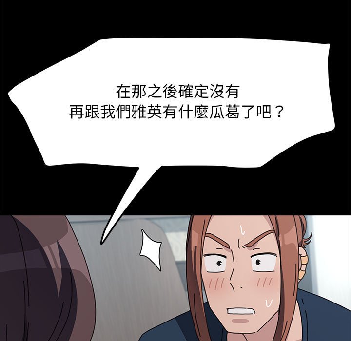 [韩国漫画] 我家的赘婿大人 剧情,熟女人妻#[161P]-92