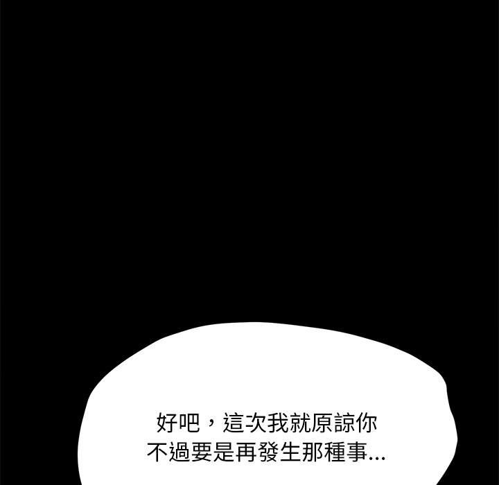 [韩国漫画] 我家的赘婿大人 剧情,熟女人妻#[161P]-96