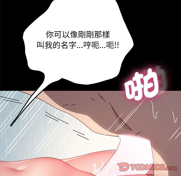 [韩国漫画] 我家的赘婿大人 剧情,熟女人妻#[171P]-145