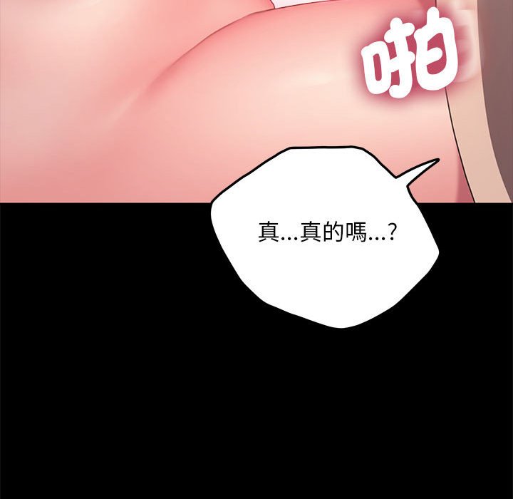 [韩国漫画] 我家的赘婿大人 剧情,熟女人妻#[171P]-146