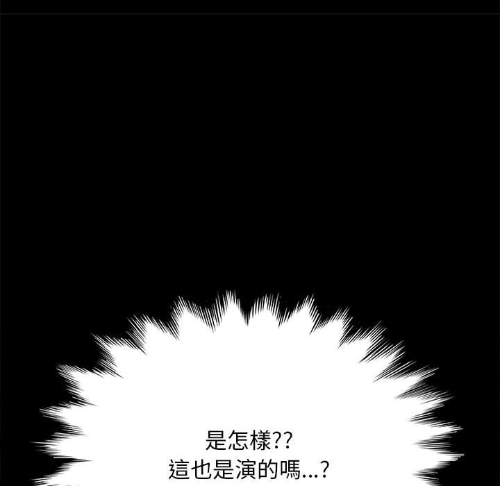 [韩国漫画] 我家的赘婿大人 剧情,熟女人妻#[171P]-150