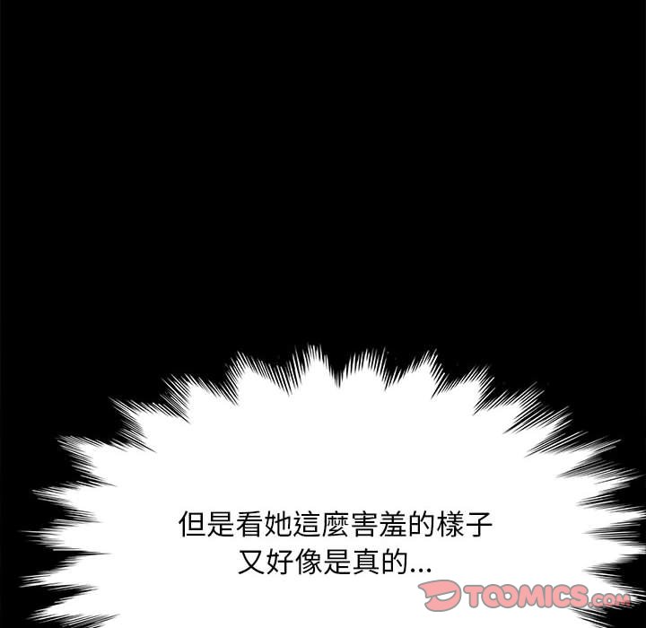 [韩国漫画] 我家的赘婿大人 剧情,熟女人妻#[171P]-153