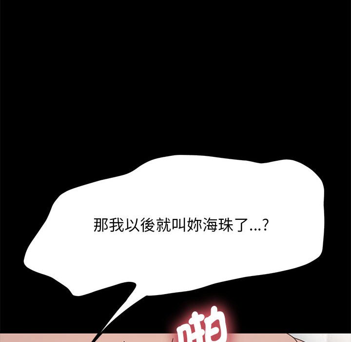 [韩国漫画] 我家的赘婿大人 剧情,熟女人妻#[171P]-157