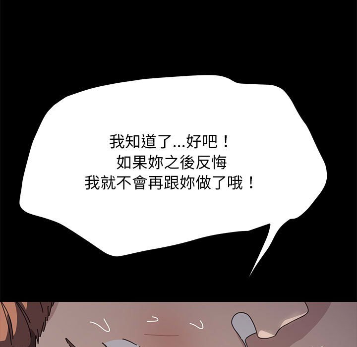 [韩国漫画] 我家的赘婿大人 剧情,熟女人妻#[171P]-160