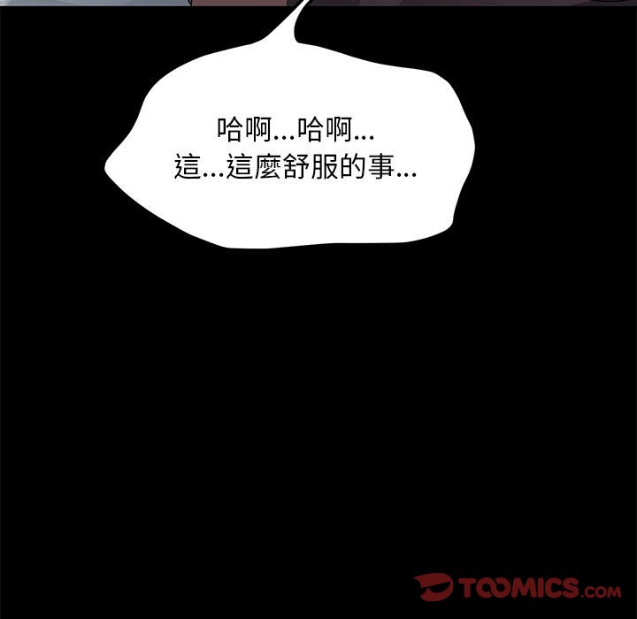 [韩国漫画] 我家的赘婿大人 剧情,熟女人妻#[171P]-162
