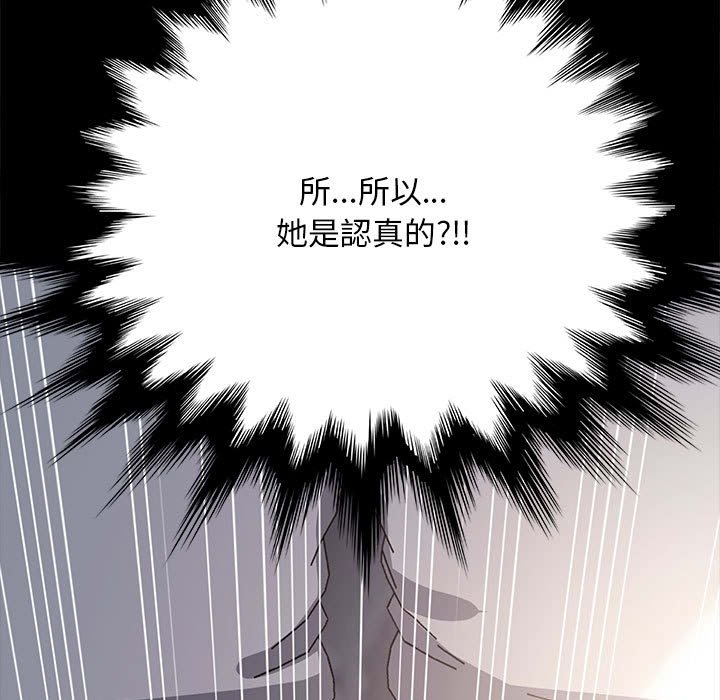 [韩国漫画] 我家的赘婿大人 剧情,熟女人妻#[171P]-166