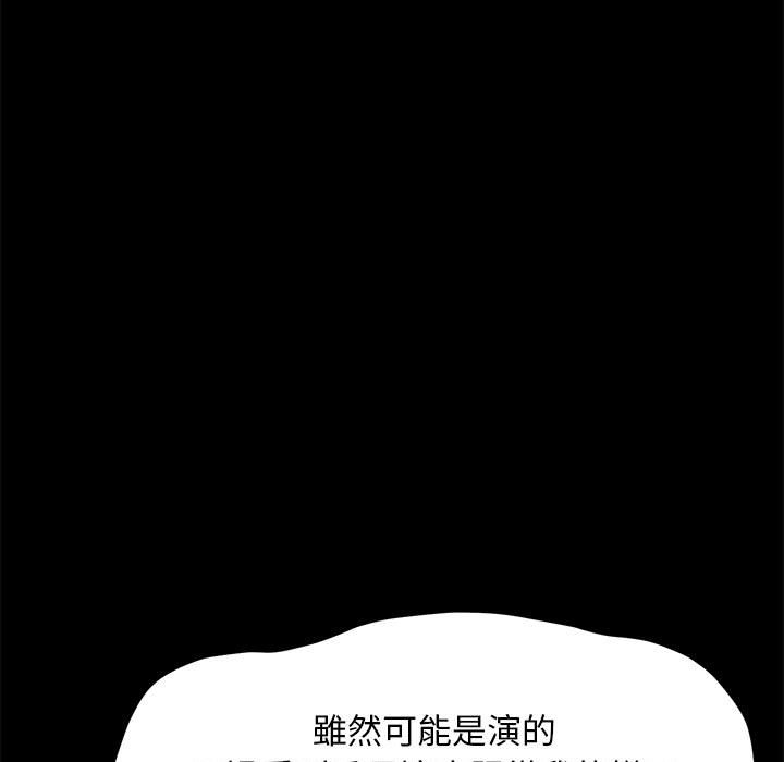 [韩国漫画] 我家的赘婿大人 剧情,熟女人妻#[171P]-68