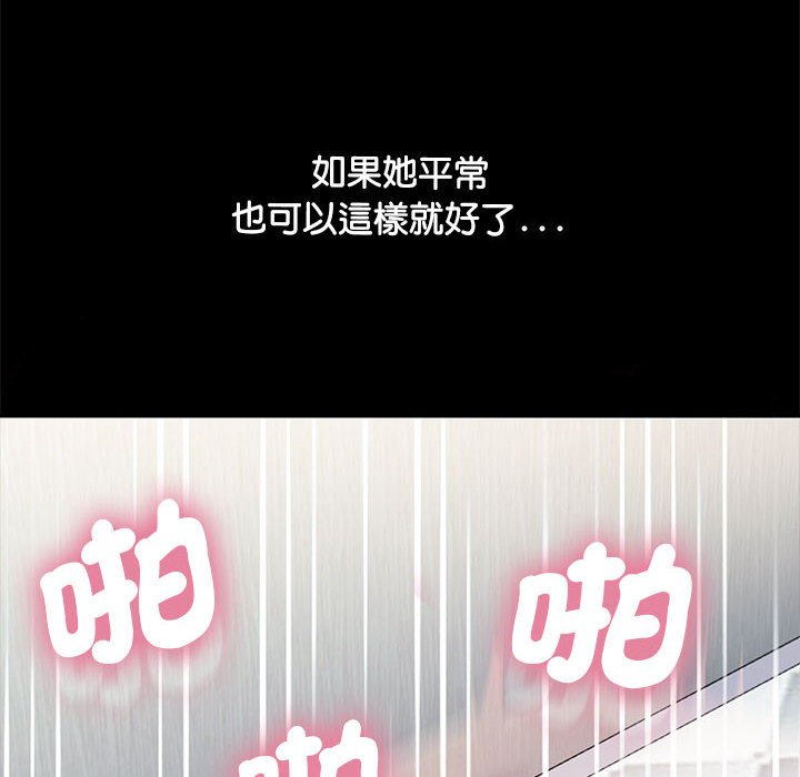 [韩国漫画] 我家的赘婿大人 剧情,熟女人妻#[171P]-71