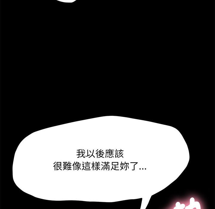[韩国漫画] 我家的赘婿大人 剧情,熟女人妻#[171P]-78