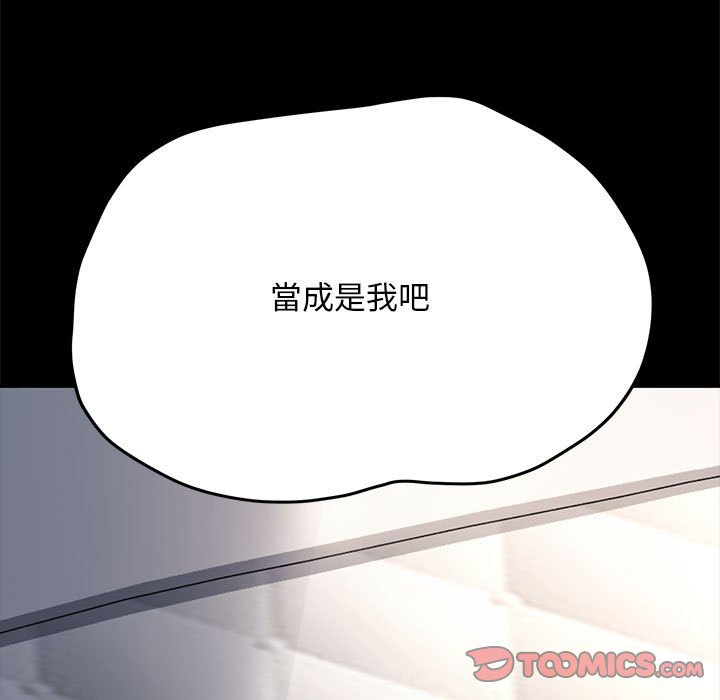 [韩国漫画] 我家的赘婿大人 剧情,熟女人妻#[171P]-83