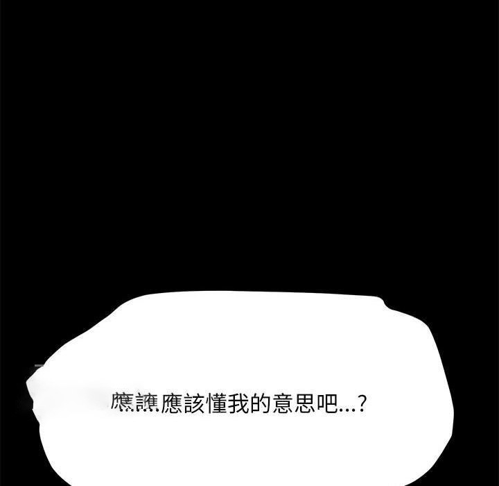 [韩国漫画] 我家的赘婿大人 剧情,熟女人妻#[171P]-89
