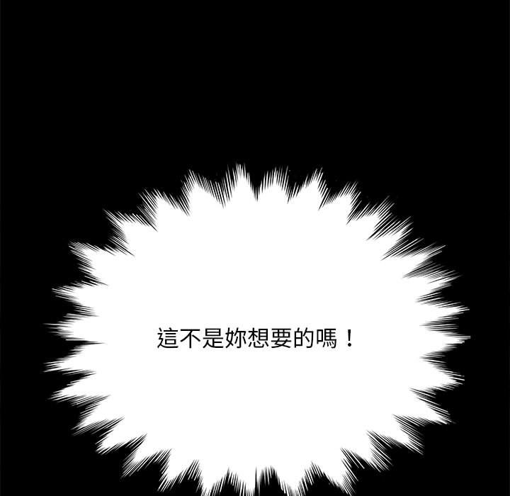 [韩国漫画] 我家的赘婿大人 剧情,熟女人妻#[171P]-9