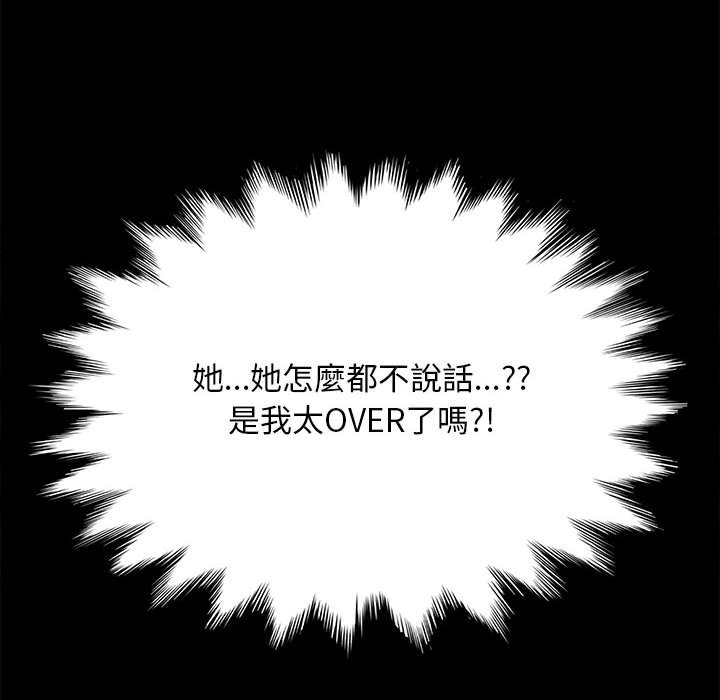 [韩国漫画] 我家的赘婿大人 剧情,熟女人妻#[171P]-95