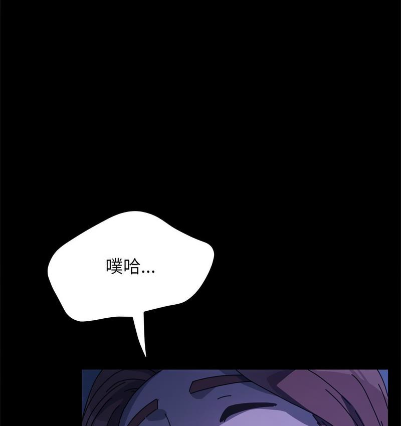[韩国漫画] 我家的赘婿大人 剧情,熟女人妻#[166P]-109