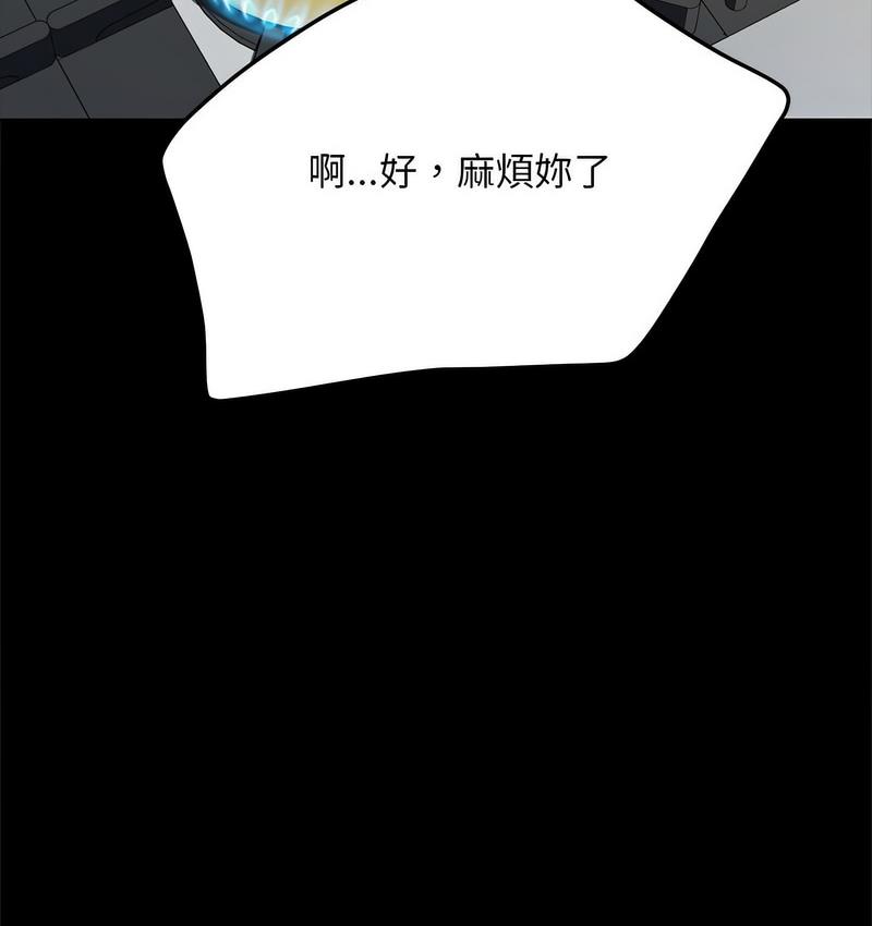 [韩国漫画] 我家的赘婿大人 剧情,熟女人妻#[166P]-13