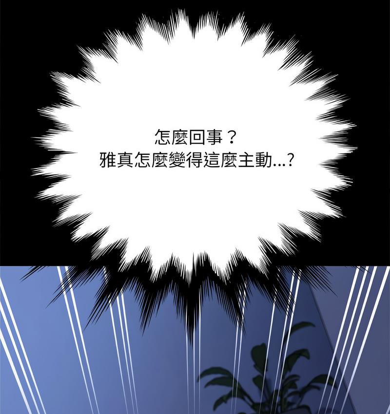 [韩国漫画] 我家的赘婿大人 剧情,熟女人妻#[166P]-132