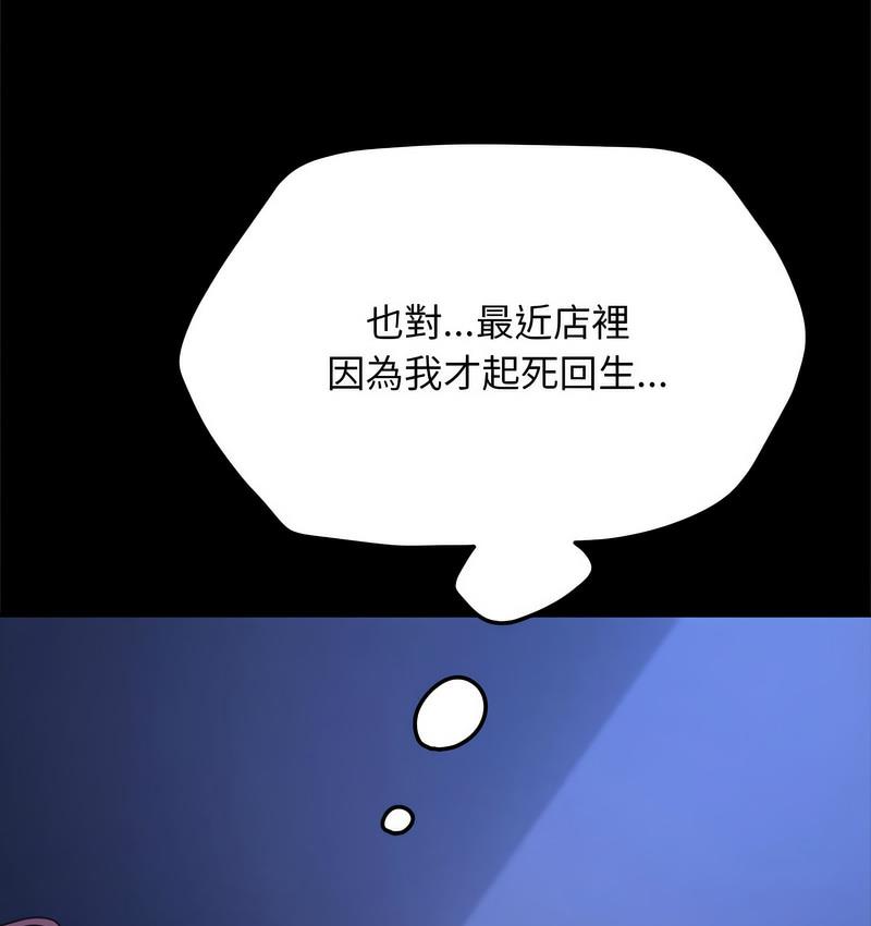 [韩国漫画] 我家的赘婿大人 剧情,熟女人妻#[166P]-138
