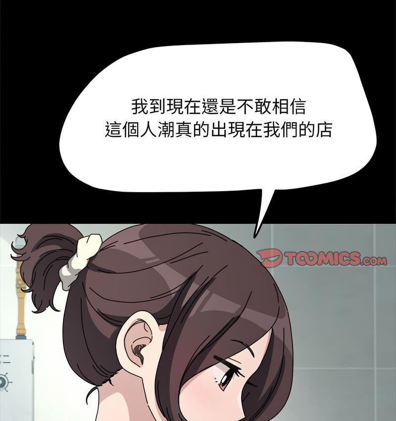 [韩国漫画] 我家的赘婿大人 剧情,熟女人妻#[166P]-14