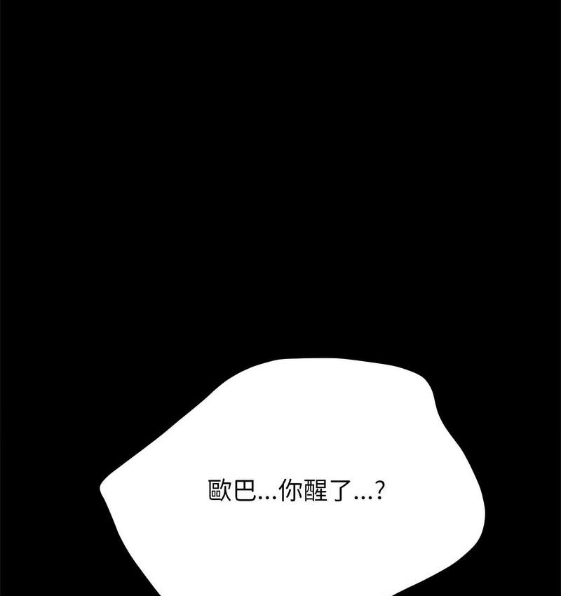 [韩国漫画] 我家的赘婿大人 剧情,熟女人妻#[166P]-150