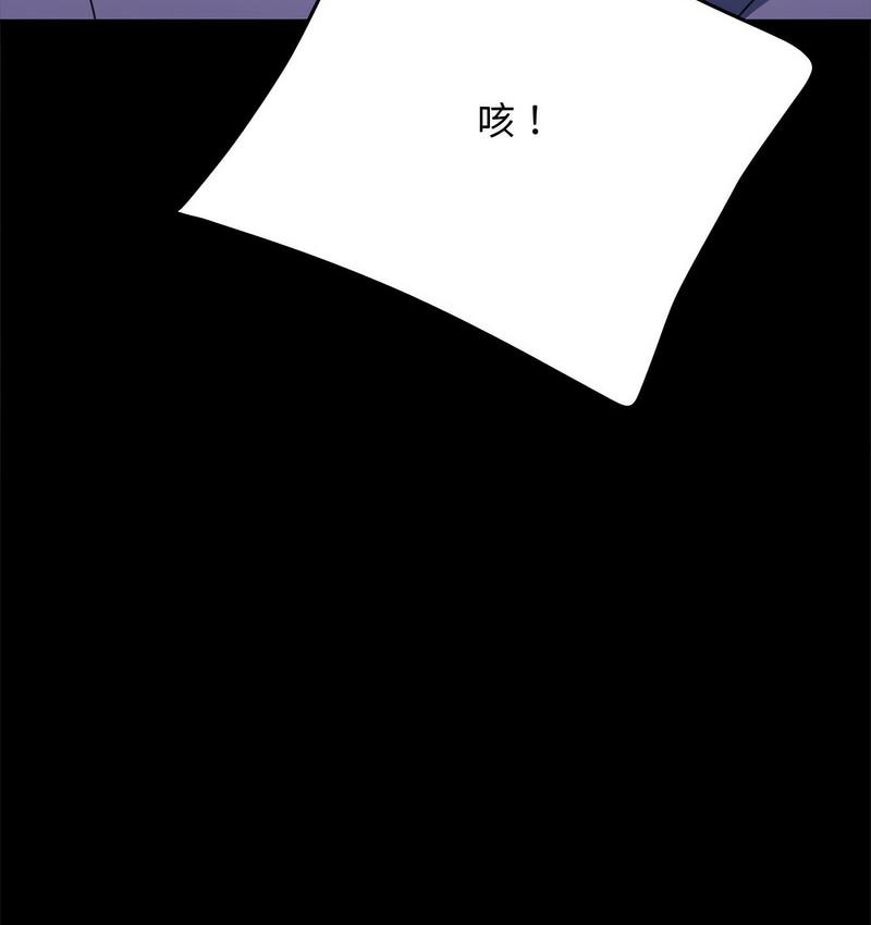 [韩国漫画] 我家的赘婿大人 剧情,熟女人妻#[166P]-153