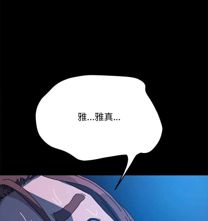 [韩国漫画] 我家的赘婿大人 剧情,熟女人妻#[166P]-154