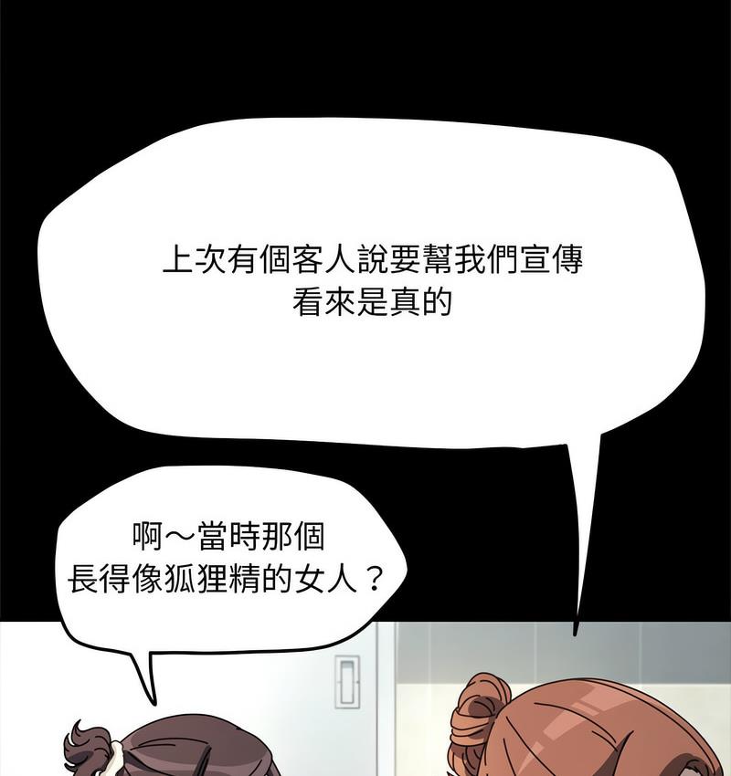 [韩国漫画] 我家的赘婿大人 剧情,熟女人妻#[166P]-16