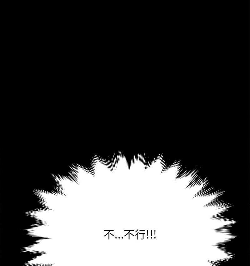 [韩国漫画] 我家的赘婿大人 剧情,熟女人妻#[166P]-163