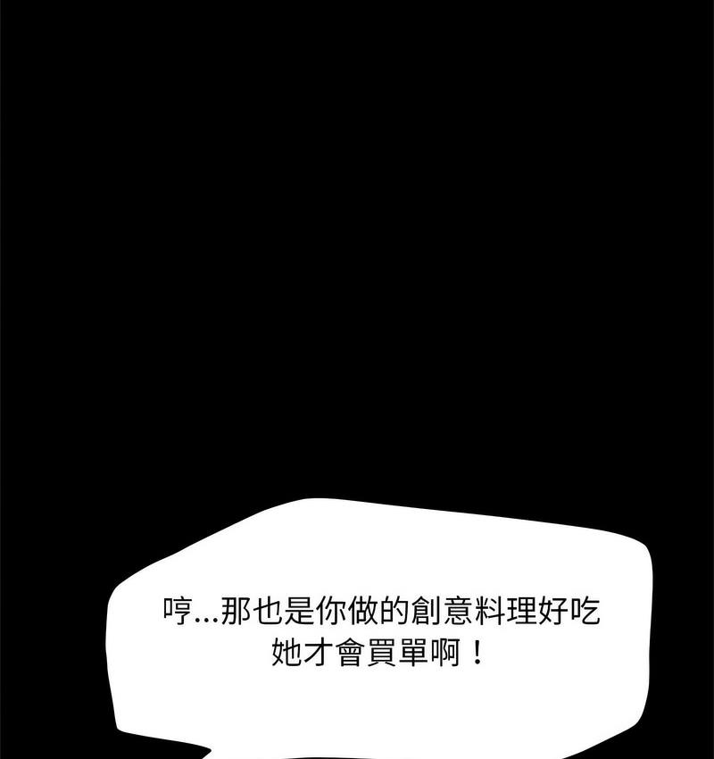 [韩国漫画] 我家的赘婿大人 剧情,熟女人妻#[166P]-18