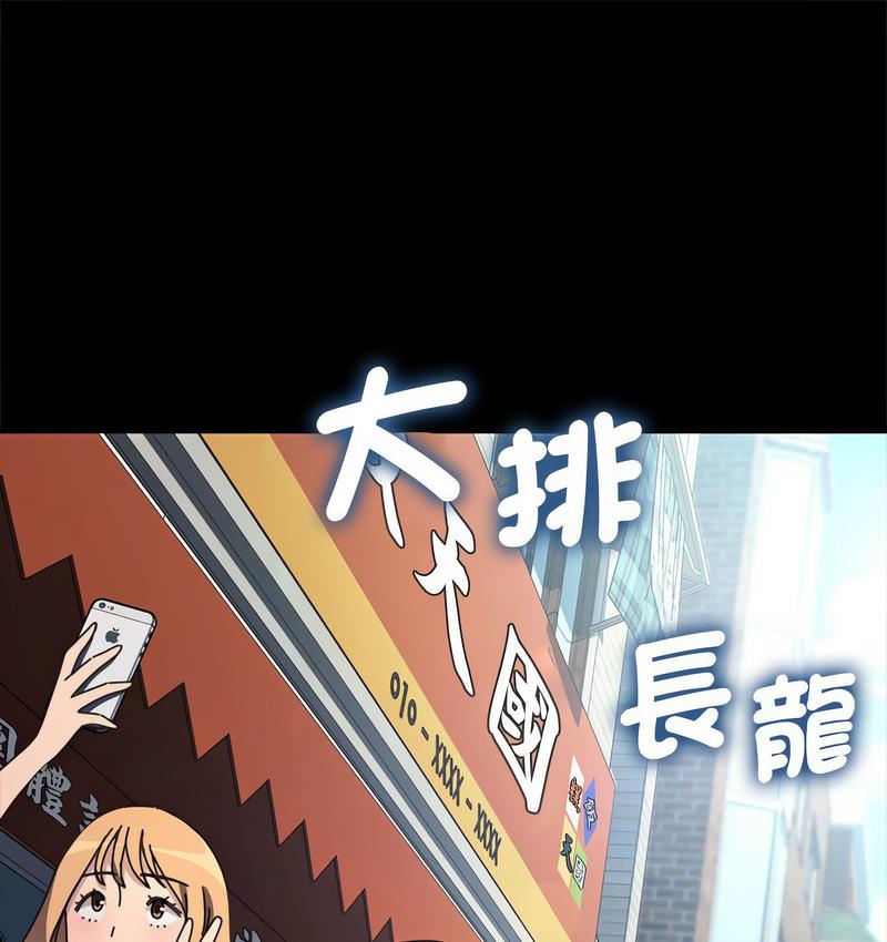 [韩国漫画] 我家的赘婿大人 剧情,熟女人妻#[166P]-2