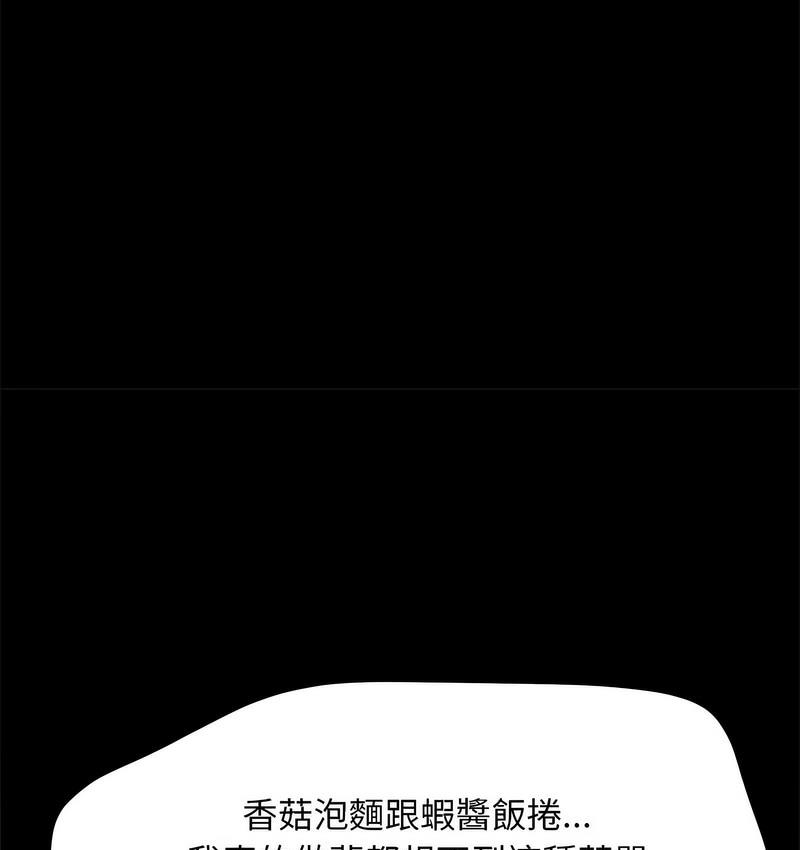 [韩国漫画] 我家的赘婿大人 剧情,熟女人妻#[166P]-21