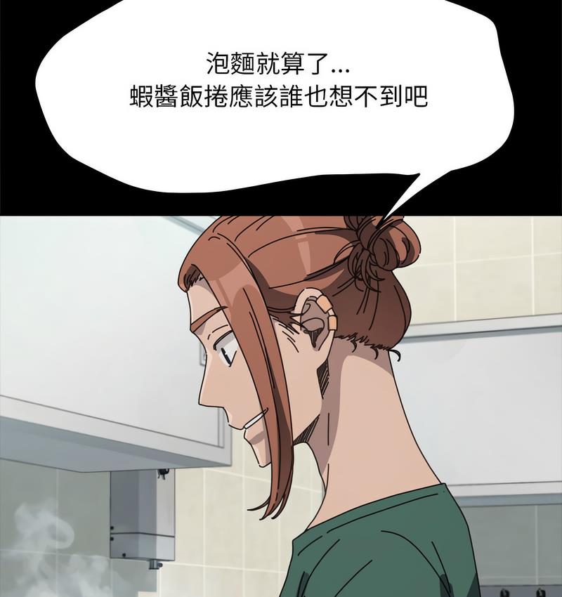 [韩国漫画] 我家的赘婿大人 剧情,熟女人妻#[166P]-24