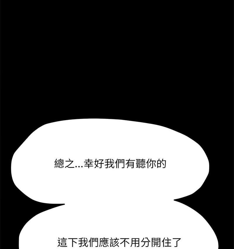 [韩国漫画] 我家的赘婿大人 剧情,熟女人妻#[166P]-28