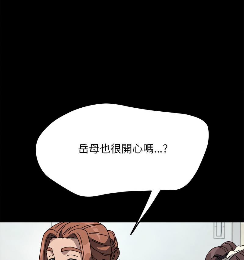[韩国漫画] 我家的赘婿大人 剧情,熟女人妻#[166P]-32
