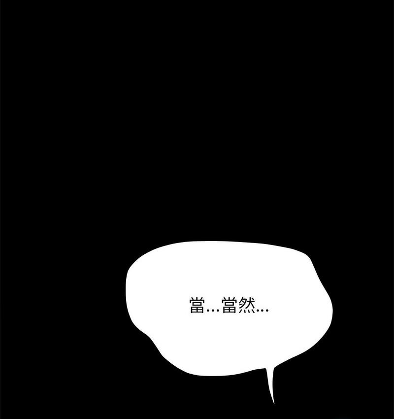 [韩国漫画] 我家的赘婿大人 剧情,熟女人妻#[166P]-34