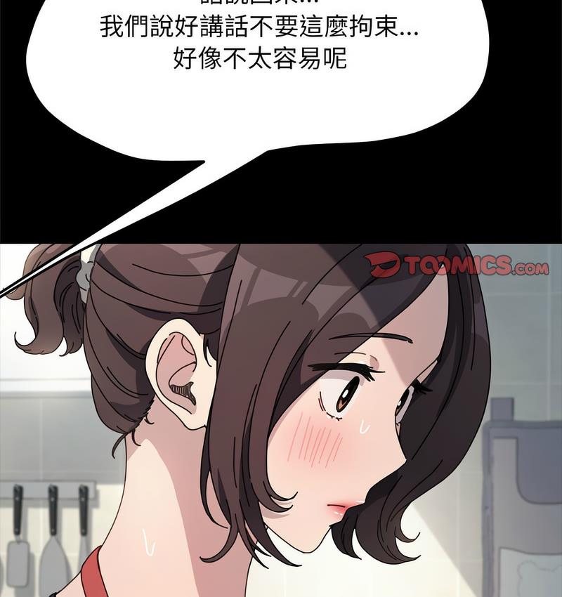 [韩国漫画] 我家的赘婿大人 剧情,熟女人妻#[166P]-37