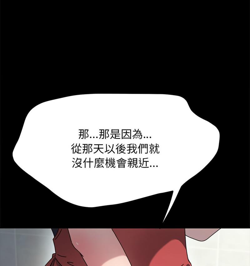 [韩国漫画] 我家的赘婿大人 剧情,熟女人妻#[166P]-39