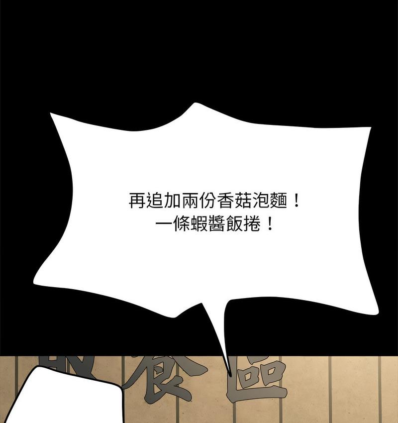 [韩国漫画] 我家的赘婿大人 剧情,熟女人妻#[166P]-4