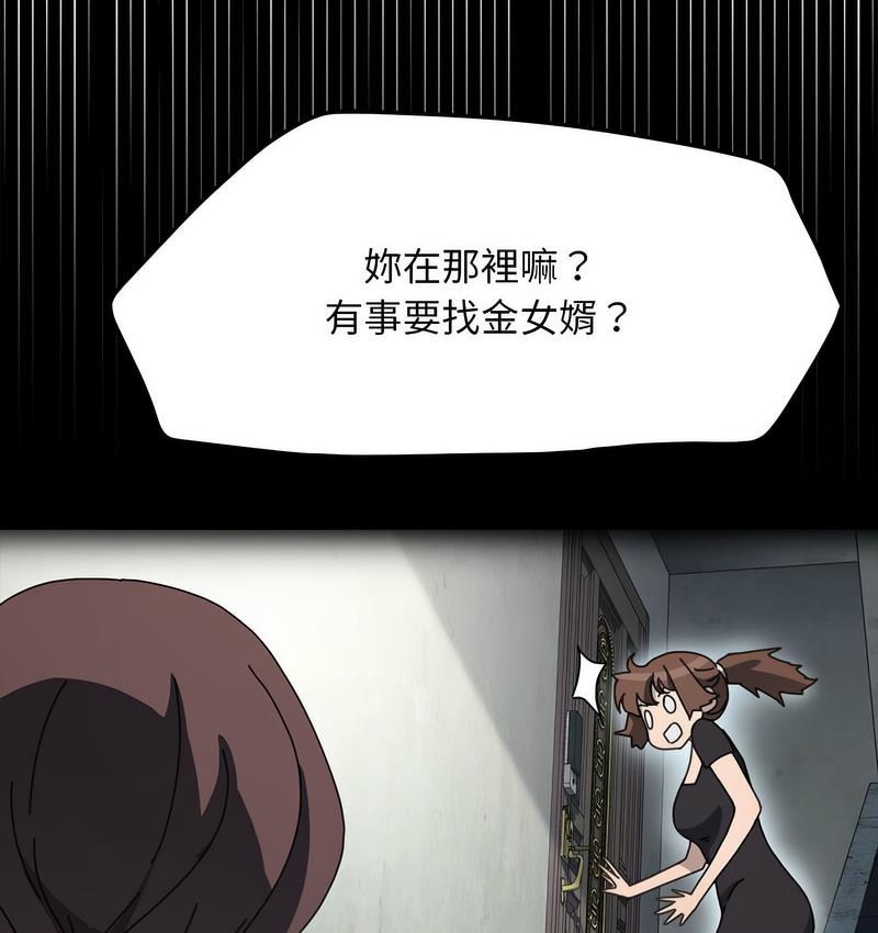 [韩国漫画] 我家的赘婿大人 剧情,熟女人妻#[166P]-44