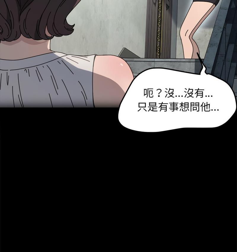 [韩国漫画] 我家的赘婿大人 剧情,熟女人妻#[166P]-45