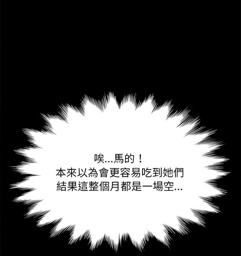 [韩国漫画] 我家的赘婿大人 剧情,熟女人妻#[166P]-51