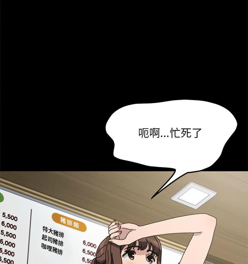 [韩国漫画] 我家的赘婿大人 剧情,熟女人妻#[166P]-6
