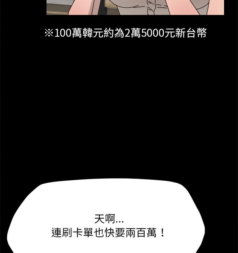 [韩国漫画] 我家的赘婿大人 剧情,熟女人妻#[166P]-65