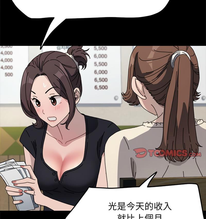 [韩国漫画] 我家的赘婿大人 剧情,熟女人妻#[166P]-66