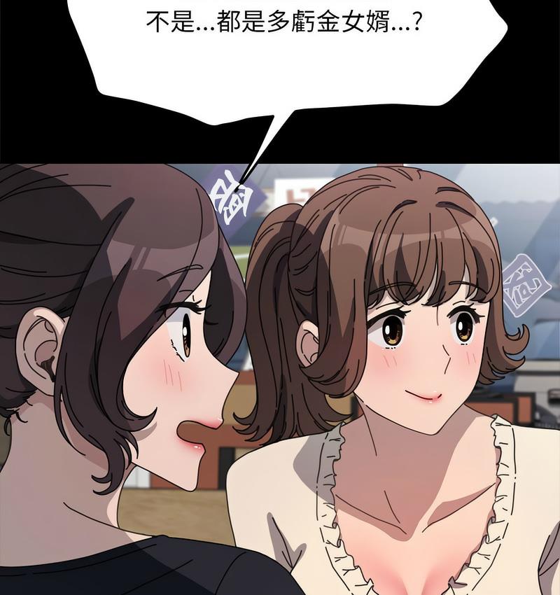 [韩国漫画] 我家的赘婿大人 剧情,熟女人妻#[166P]-68