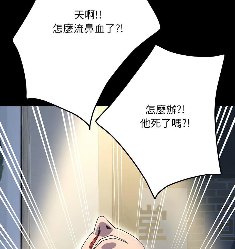 [韩国漫画] 我家的赘婿大人 剧情,熟女人妻#[166P]-70